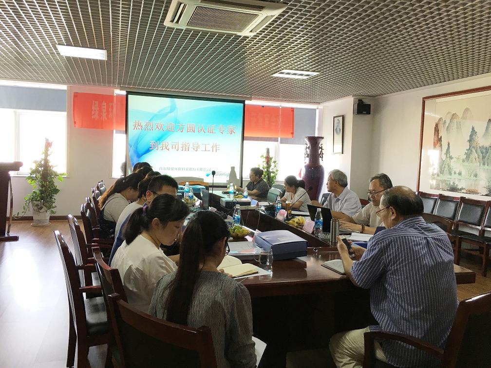 熱烈祝賀公司順利通過質(zhì)量、環(huán)境、職業(yè)健康安全三大管理體系復(fù)審認(rèn)證